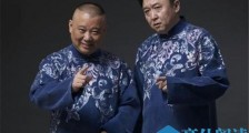 于谦宣布退出德云社怎么回事 郭德纲于谦私下不来往真的吗【最新】