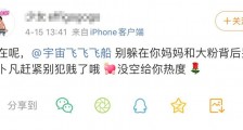 23岁男星卜凡与黑粉骂战升级,卜凡公开喊话黑粉要与对方当面解决