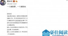 崔永元为什么炮轰范冰冰 曝光阴阳合同范冰冰被罚8.8亿【图】