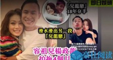 容祖儿绯闻男友杨政龙 男方个人资料及家世背景令人惊叹