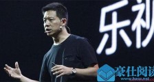 诽谤案贾跃亭胜诉怎么回事 具体详情回顾案件起因令人吃惊【最新】
