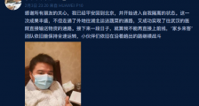 水木年华缪杰驰为湖北送15吨蔬菜:已自我隔离家乡来客团队继续运转