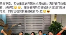 何炅爸爸餐厅开在哪里 官方辟谣何爸爸拖欠工资详情曝光
