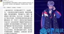 黄子韬爸爸斥偷拍者 详情曝光在此前儿子也连发博怒怼