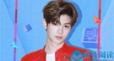 黄明昊择偶标准 justin黄明昊理想型女生这里有你吗