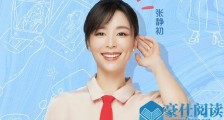 张静初首回应被封杀 否认插足并公开圈外男友详情起底