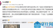 高源批评江一燕 高源一番话令人震惊实在太敢说了