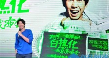 白举纲到底什么来头 要和大明星演戏要综艺他背景曝光