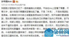 许玮甯道歉是咋回事 前因后果以及道歉全文内容揭露