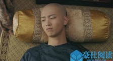 延禧攻略五阿哥扮演者是谁 陈宥维个人资料背景曝光