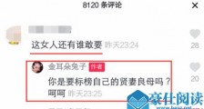 马蓉回怼网友怎么回事 马蓉近况曝光一段配文掀起争议