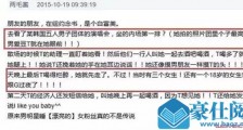 bigbang悉尼睡粉丝截图 bigbang睡粉丝事件始末经过曝光【最新】