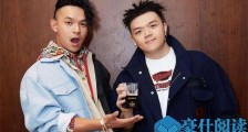 黄旭艾福杰尼怎么不合作了 黄旭艾福杰尼怎么了真的闹掰了?