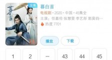 《暮白首》VS《锦衣之下》,究竟哪个更胜一筹呢