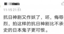 《亮剑3》嘴硬不知悔改,硬刚官媒,居然真的有“大战外星人”