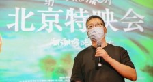 《第一次的离别》助力院线复工 腾讯影业携手导协在京举办观影活