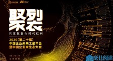 危险时刻,他们这样奋力一跃!这里有一份企业生存指南,请收好