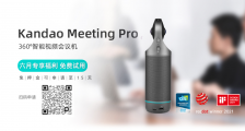 疫情下的远程沟通福音！百万 Kandao Meeting Pro 免费试用计划​开启！