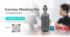 疫情下的远程沟通福音!百万 Kandao Meeting Pro 免费试用计划开启!