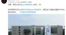 魅族跟进小米做智能家居 高价手机不好卖了?