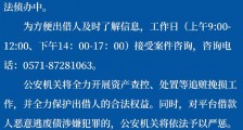 微贷网涉嫌非法吸收公众存款被立案侦查 股价长期濒临退市边缘