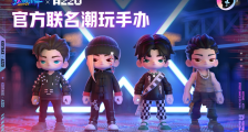 锦鲤拿趣推多款《街舞》联名潮玩,网友:all buy!成年人选择都要