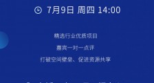 活动邀请丨您有一份路演活动邀请函,请注意查收