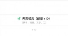 北京落地垃圾分类新政 美团App上线垃圾分类助手 点外卖需选餐具数