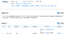 “福瑞泰克”完成超亿美元A轮融资,中国互联网投资基金领投