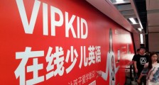 在线教育公司VIPKID关停主营业务，不再售卖涉境外外教新课包