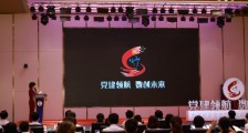湖北省首家!光谷数字经济党建联盟和研习院成立