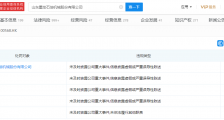 山东墨龙股东收关注函:是否存在谋求上市公司控制权的意图