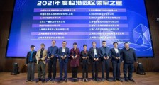 一年新增 4 家市级特色产业园区,临港集团科创服务见真章