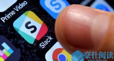 Salesforce或收购Slack，与微软展开企业办公“入口”之争