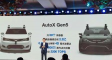 AutoX 发布第五代全无人驾驶系统以及中文品牌名称：安途