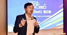 「中国好SaaS」重装升级,真正以用户视角,发现SaaS好项目。
