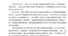 李维嘉代言奶茶店疑翻车遭多人维权 本人发布声明回应