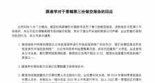 跟谁学陈向东:感谢香橼的做空,让更多投资人开始认真研究跟谁学