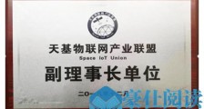助力“新基建”,星联芯通获得3000万元Pre