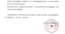 笑果文化回应卡姆吸毒被捕:无限期停止其所有工作
