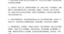 阿里王帅回应“蒋凡事件”:我们从来不是道德模范,但我们不任人宰割编排