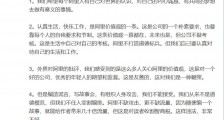 阿里王帅回应“蒋凡事件”：我们从来不是道德模范，但我们不任人宰割编排