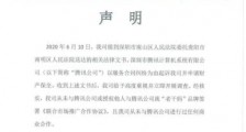 老干妈回应被腾讯起诉:并未有过合作,你被骗了!