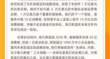 阿里张勇致股东信：下一个目标，是服务中国10亿消费者