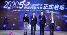 李伟:推进5G建设,超过260家相关企业入驻鹤壁市