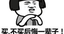 网传虾米音乐将于明年1月关闭，12月起禁止网购“忽悠式打折”将正式实施