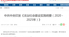 中共中央:对网络直播、自媒体和算法推荐等进行规范管理