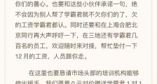 学霸君张凯磊:不跑路,不解决问题不宣布破产