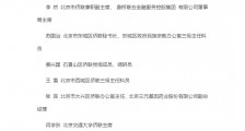 海淀创业园赵新良主任荣获“全国侨联系统抗击新冠肺炎疫情先进个人”称号