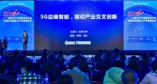 天津大学计算机科学与技术学院教授、博导王晓飞:5G边缘智能驱动产业交叉创新